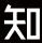 知末建筑
